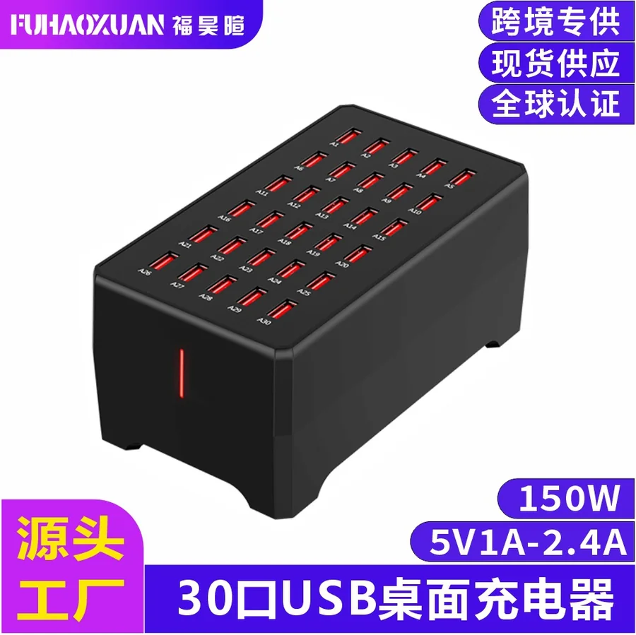 150W充电站带无线充功能多孔30口/25口/20口/15口多口USB充电器