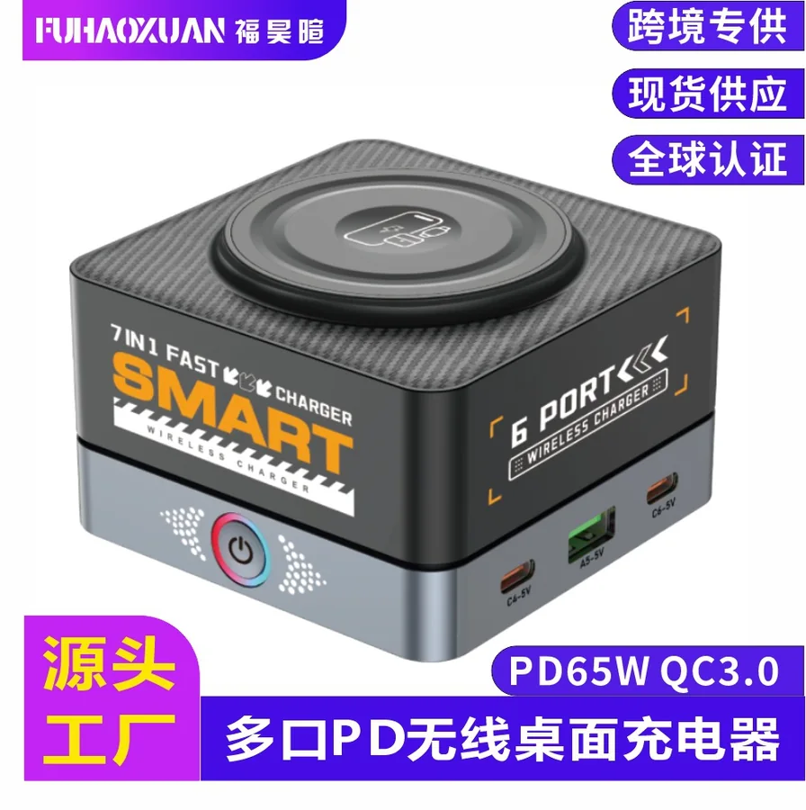 多口USB快充充电头充电器PD QC适用苹果手机笔记本磁吸无线充电站