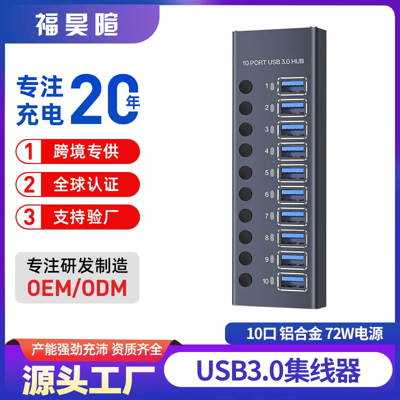 严选,USB3.0HUB扩展坞10口7口4口带开关type-c电脑集线器拓展坞