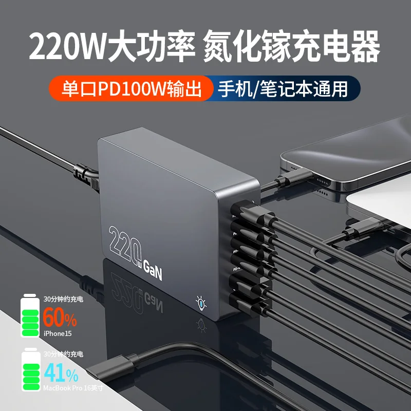 VVV严选USB多口快充充电器PD100W氮化镓充电座智能跨境大功率