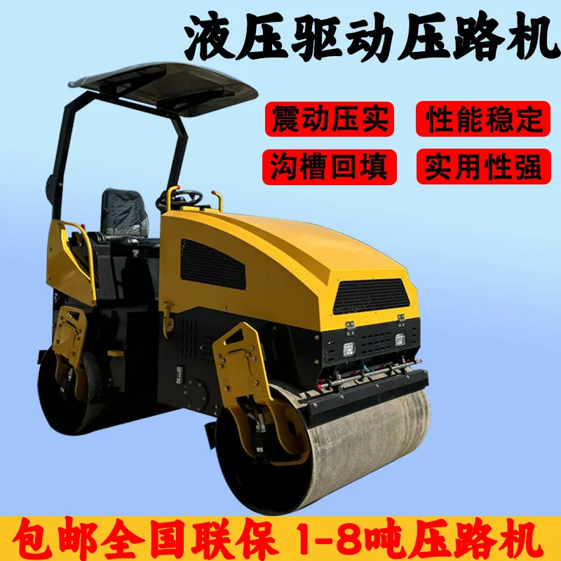 座驾式双钢轮压路机地基压实设备沥青路面震动压实机工厂直发