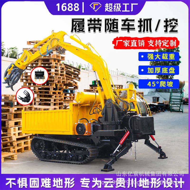 大型履带运输车6吨8吨多功能随车挖农用爬坡挖掘运输一体搬运车