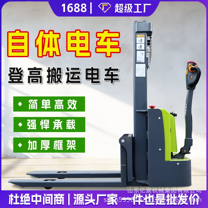 站驾式电动叉车2吨全自动升降堆高车1.5吨小型升高液压搬运装卸车