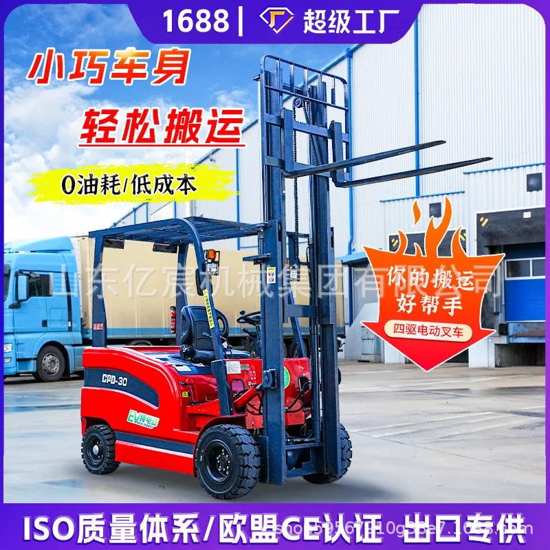 小型电动叉车2吨升降液压搬运车3吨四轮座驾式新能源仓储堆高车
