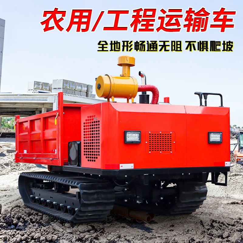 小型履带运输车农用四不像多功能拖拉机全地形工程运输车爬山虎