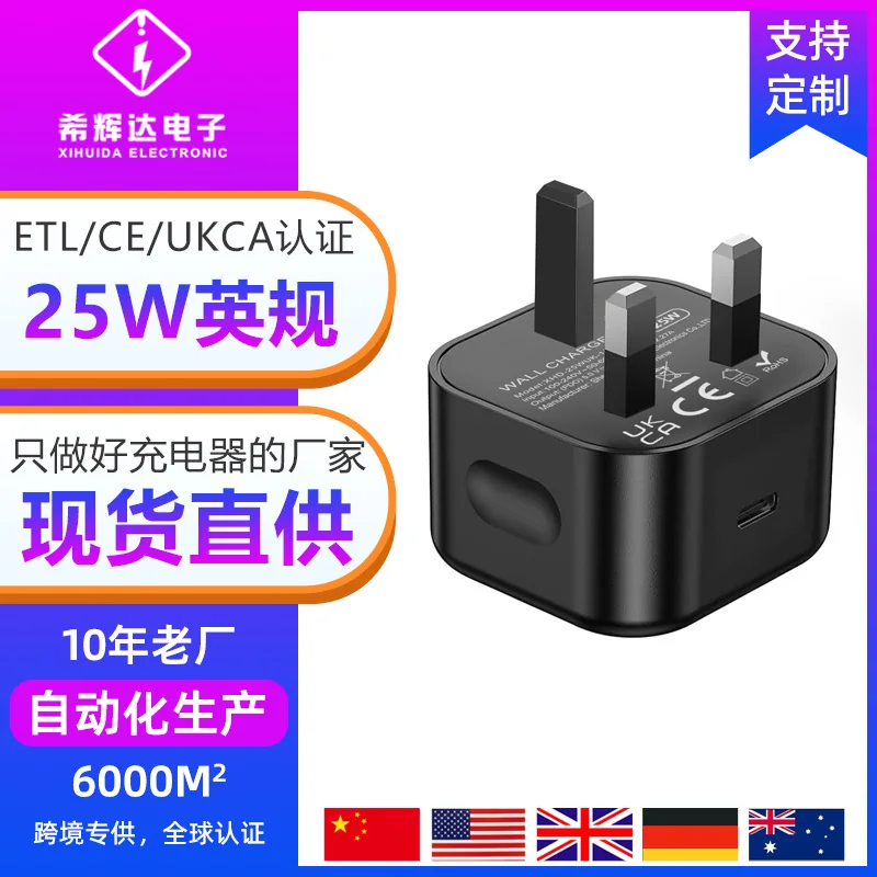 跨境新款25W英规适用三星充电器UKCA认证PPS超级快充S21/22/note7