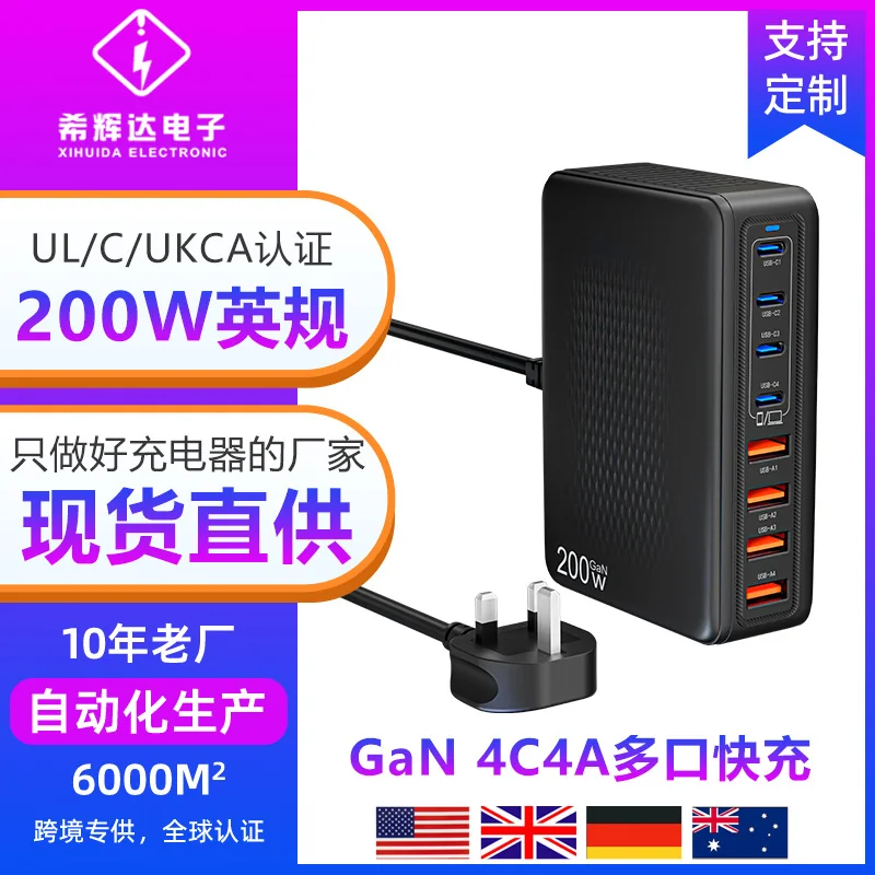 200W英规氮化镓多口充电器适用苹果16充电器三星充电器UKCA认证