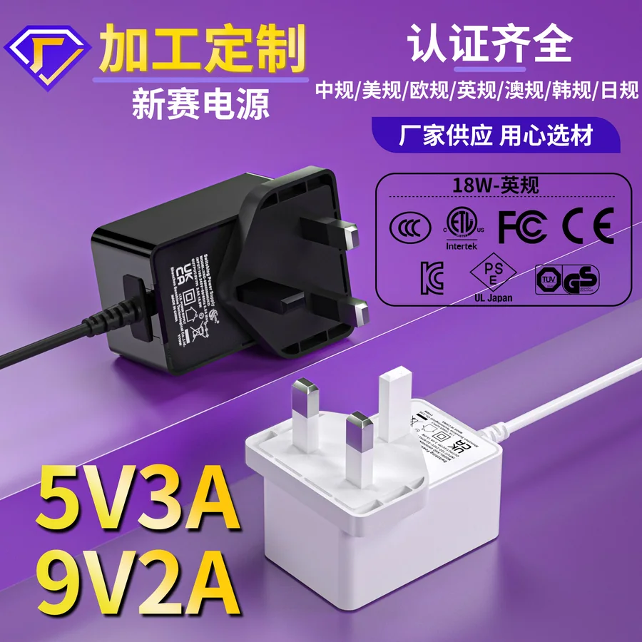 定制12v1.5a电源适配器英规ukca认证LED台灯插墙式 5V3电源适配器