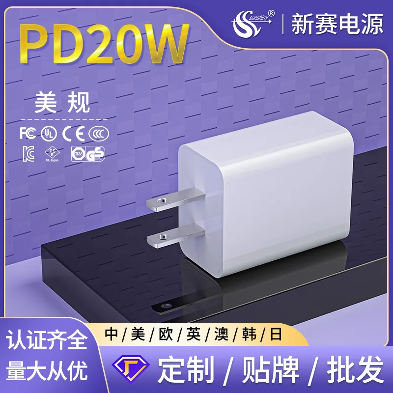 pd20w快充美英规UL认证充电器适用15苹果14快充头双口快充充电器