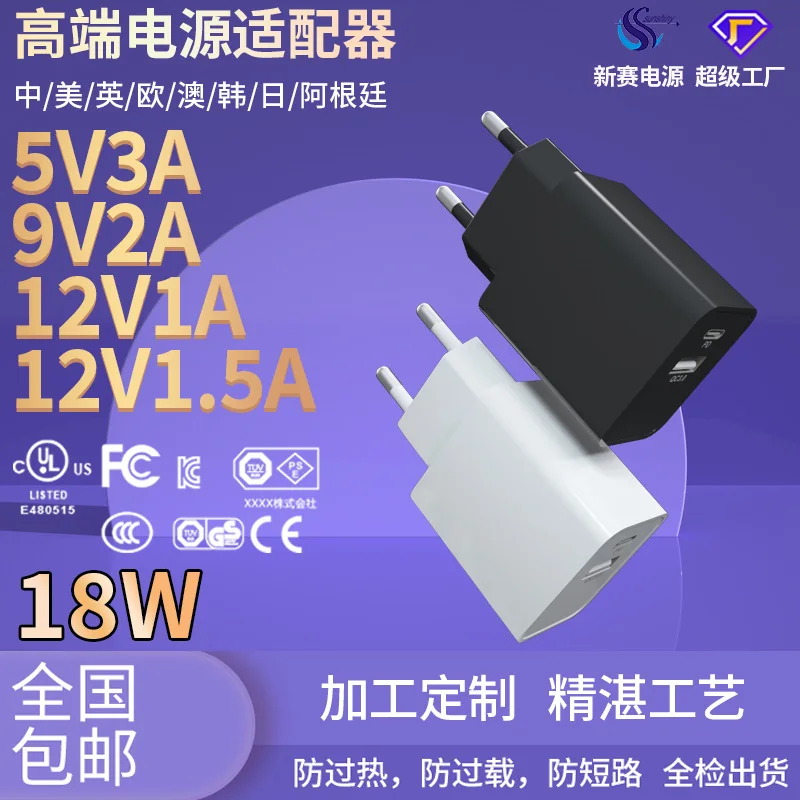 5v3a电源适配器欧规CE认证 12v1a监控LED灯带线开关电源18w适配器