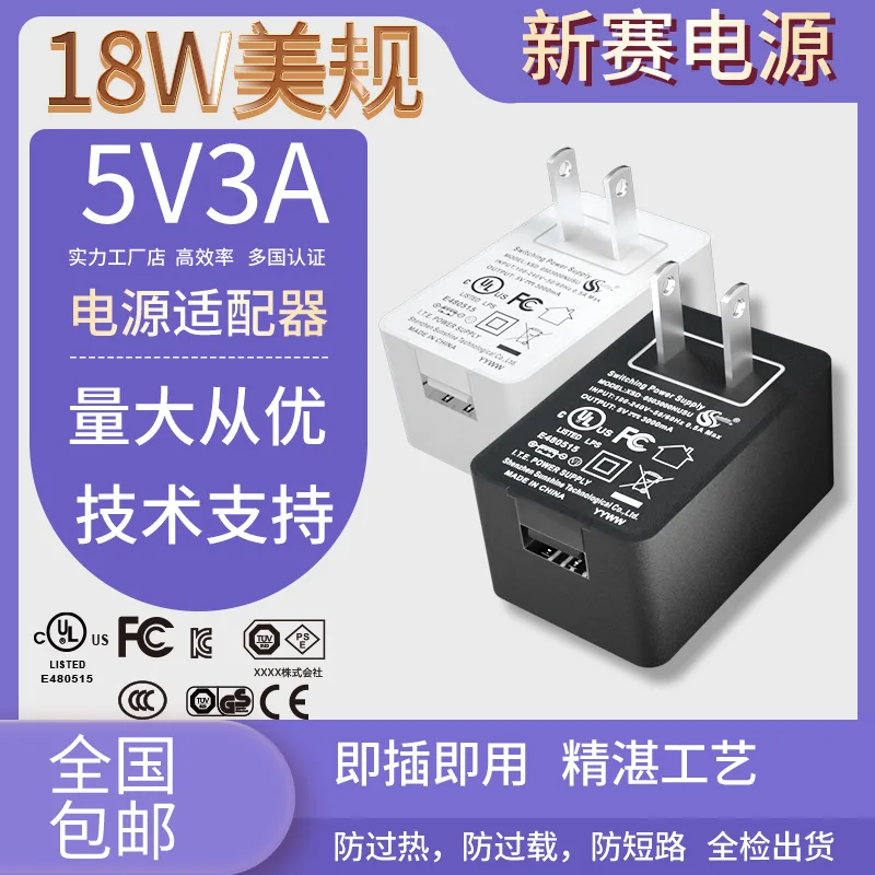 5v3a2a充电器中美规LED灯带美容仪插头直流充电头充电电源适配器
