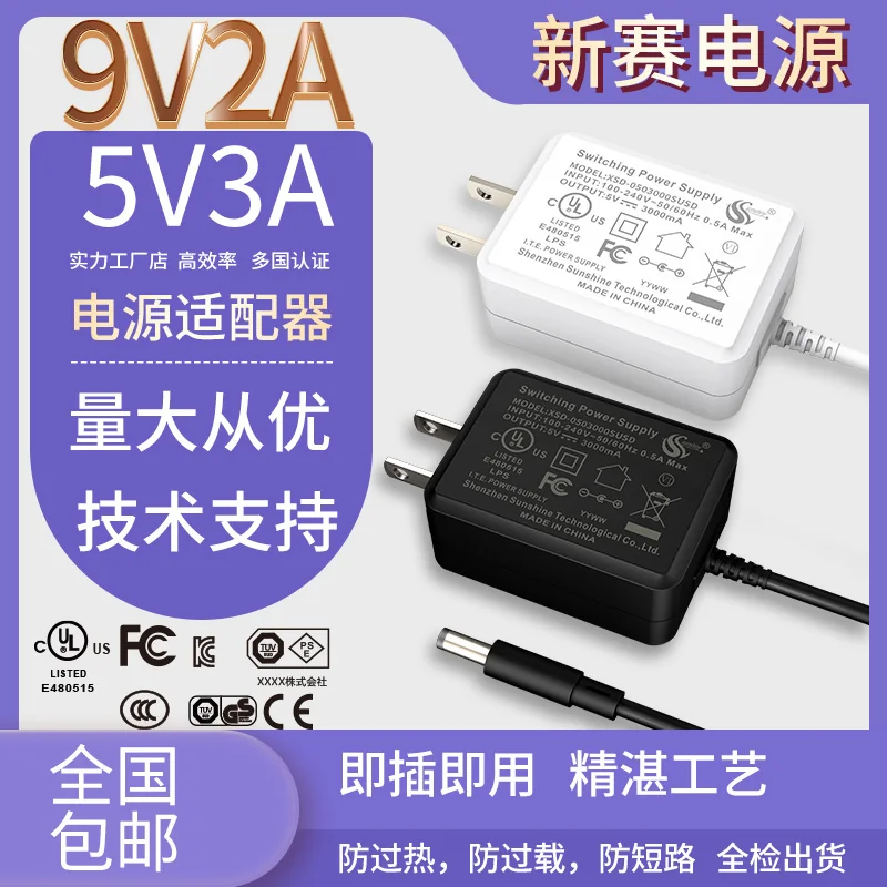5V3A充电器美规U/L认证 9V2A小家电LED灯开关电源12V1.5A电源适配