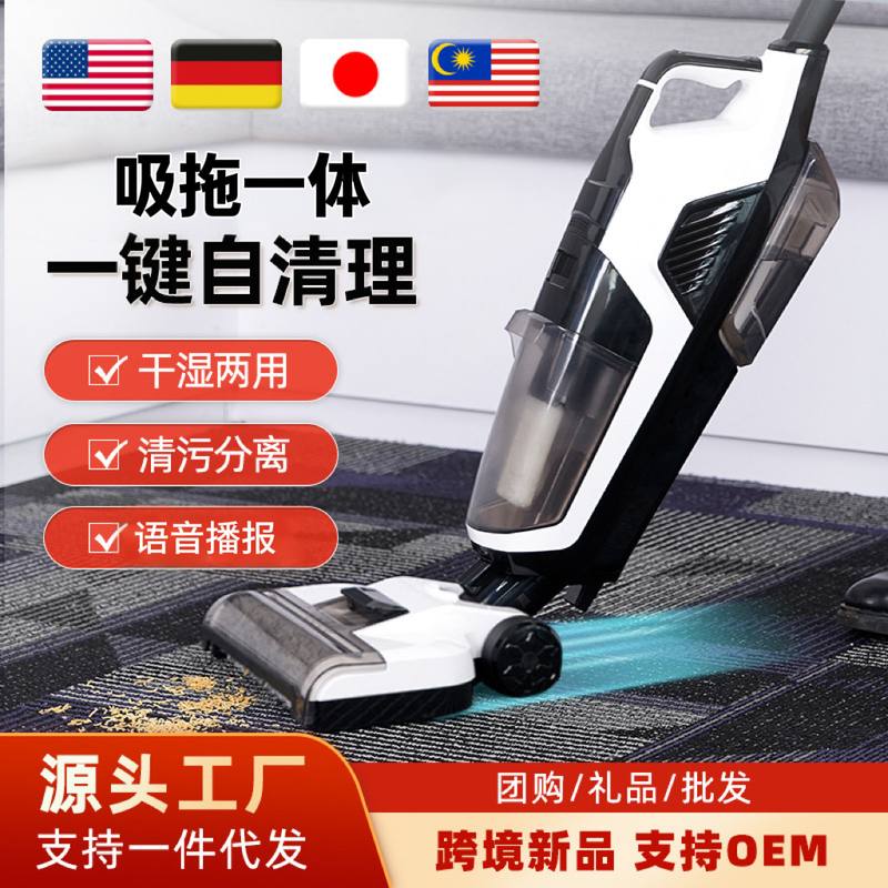 OEM Home Cordless Floor Scrubber with Voice Prompt image 1