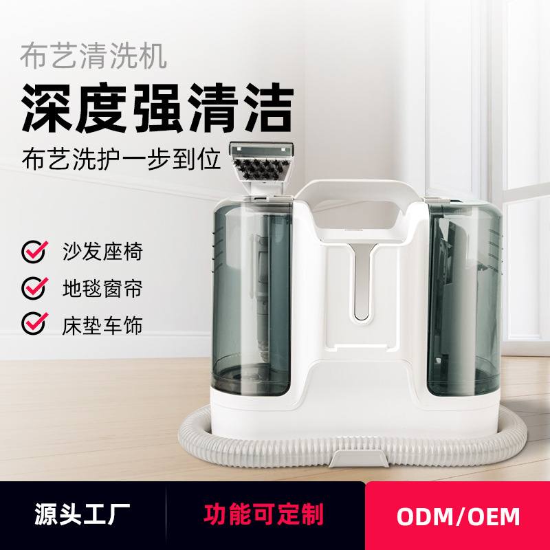 Corded Upholstery & Carpet Spray Extraction Cleaner image 1