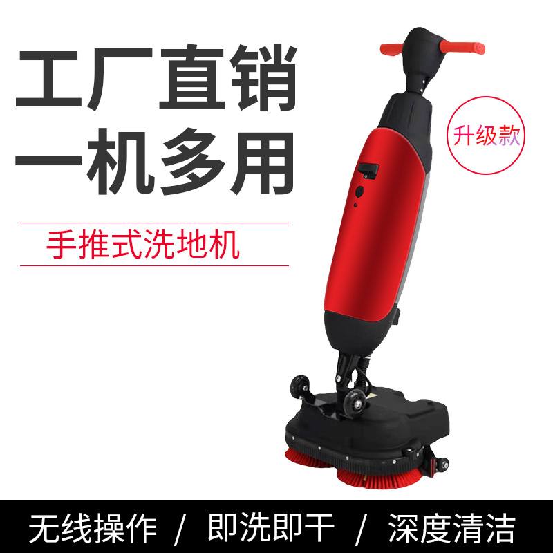 Walk-Behind Commercial Floor Scrubber