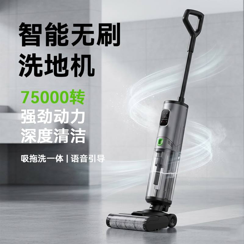 3000Pa Self-Cleaning Cordless Floor Scrubber