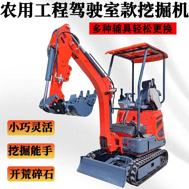 Mini Excavator (Municipal) image 1