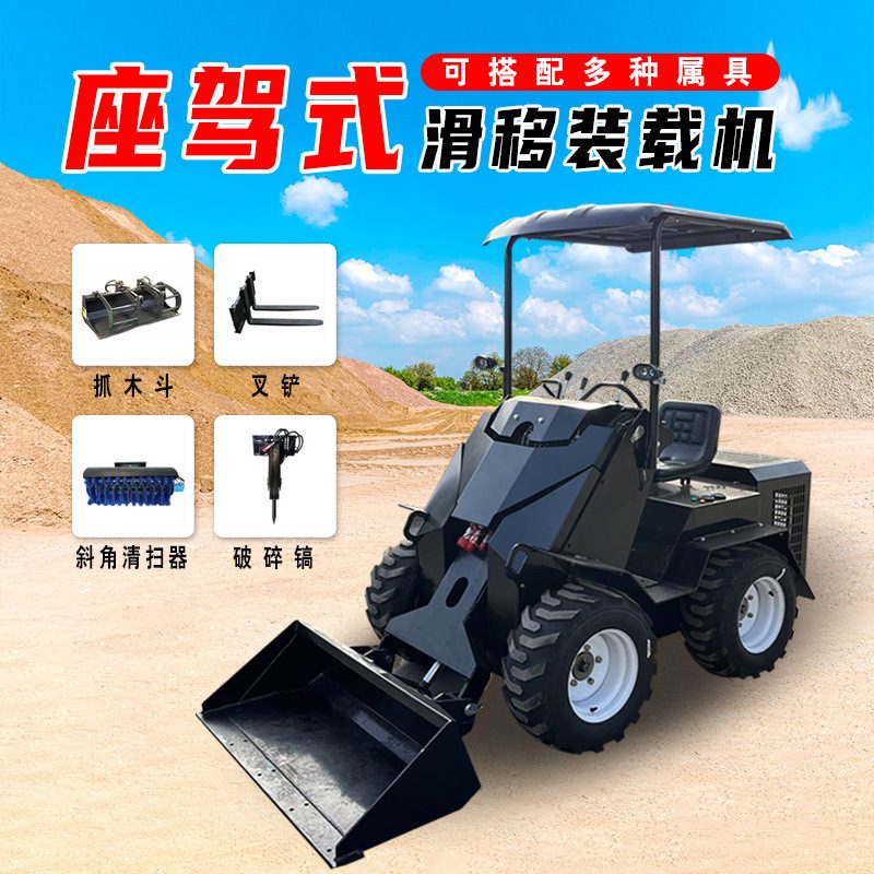 BM520 Skid Steer Loader image 1