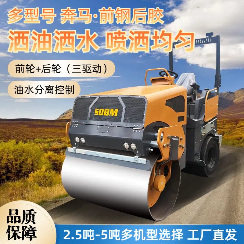 Ride-On Roller 2.5T image 1