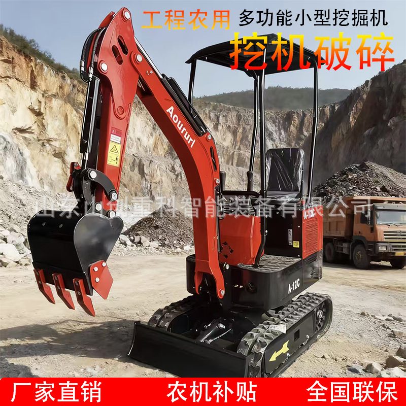 Mini Excavator 12 Type (Multi-Purpose) image 1