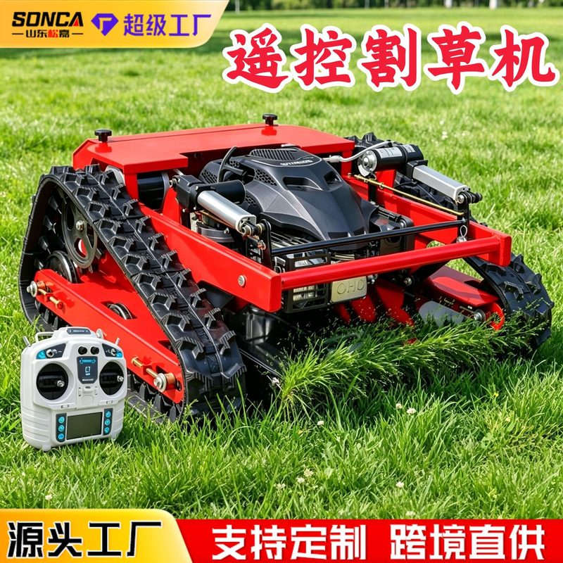 Crawler Remote-Control Mower image 1