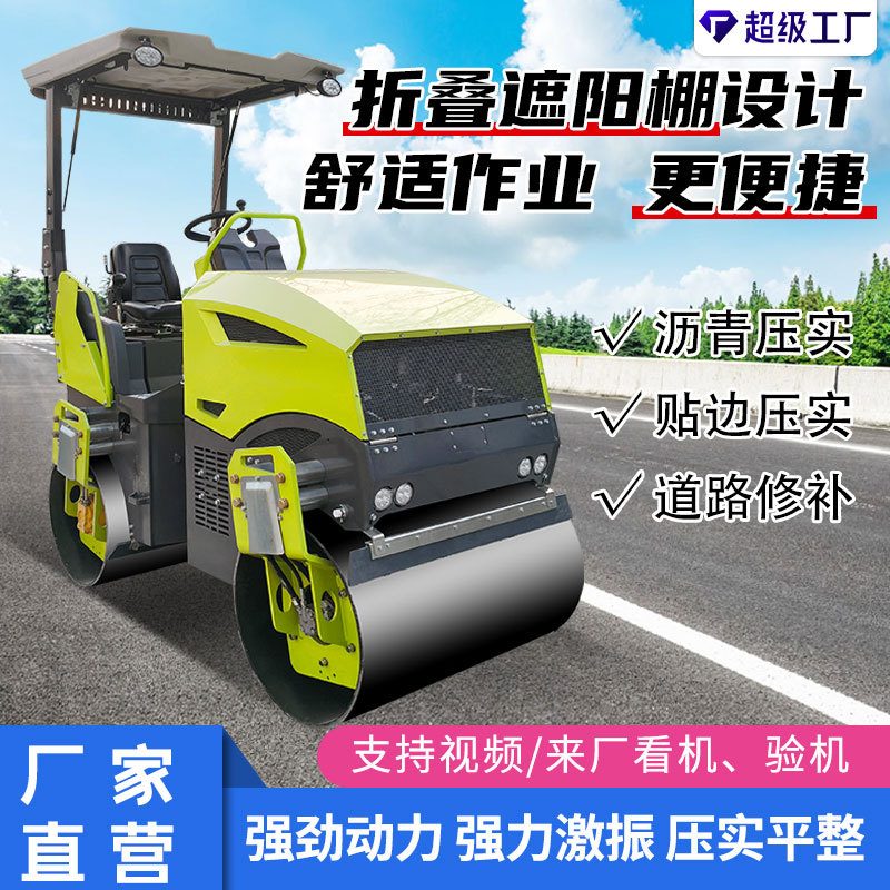 Ride-On Vibratory Roller 2.5T / 3T image 1