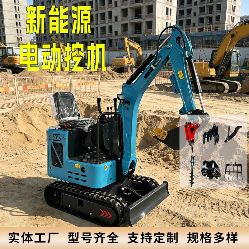Electric Mini Excavator 12 Type image 1