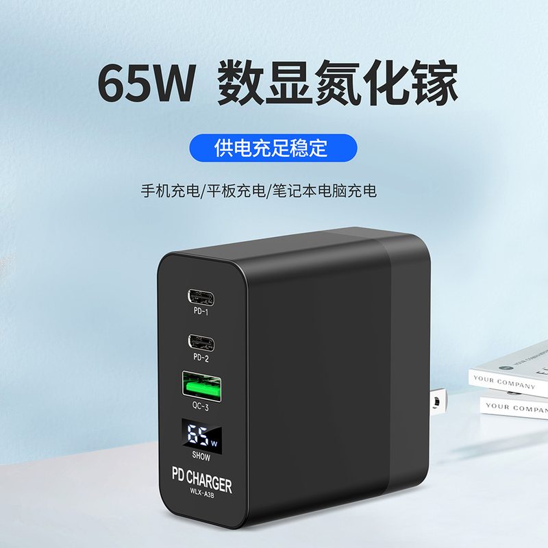 GaN Fast Charger 65W image 1