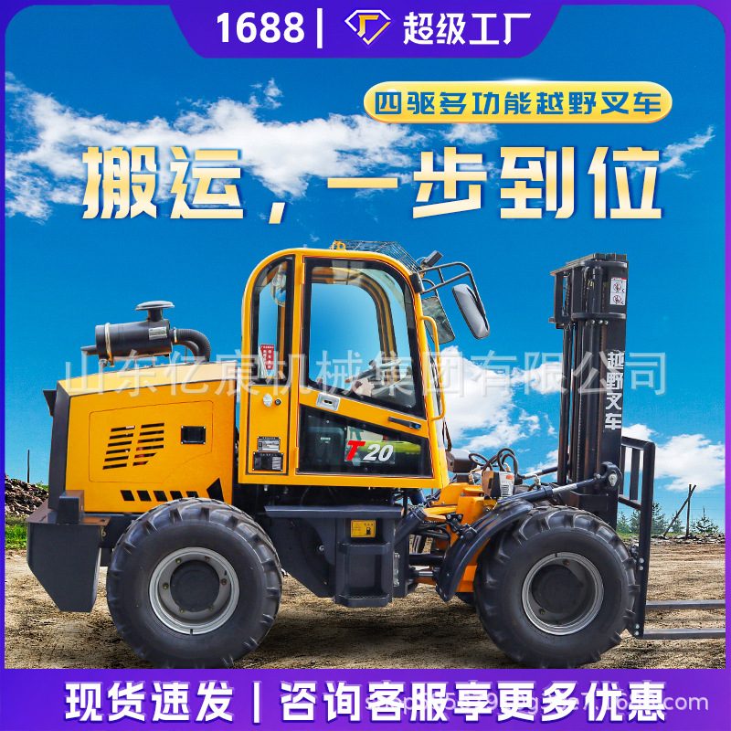 Rough-Terrain Forklift with Clamp image 1
