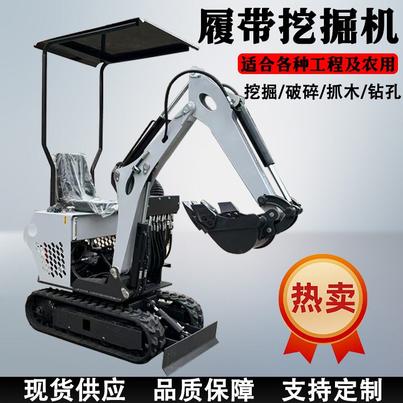 Mini Excavator 12 Type image 1