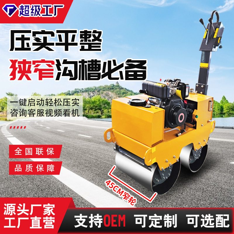 BM50 Walk-Behind Roller 0.5T image 1