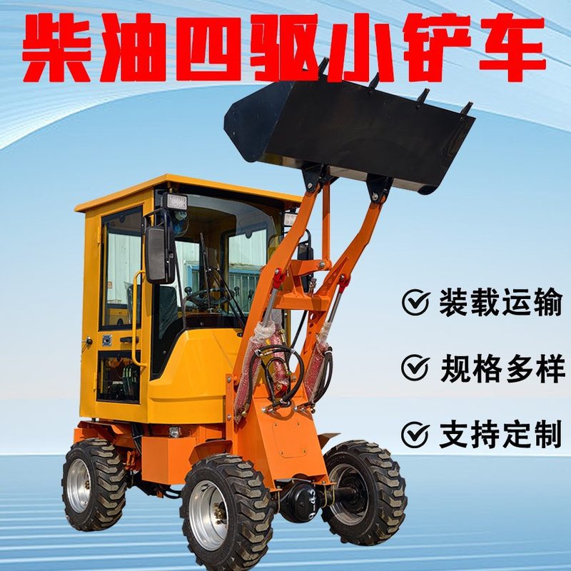 4WD Diesel Mini Loader image 1