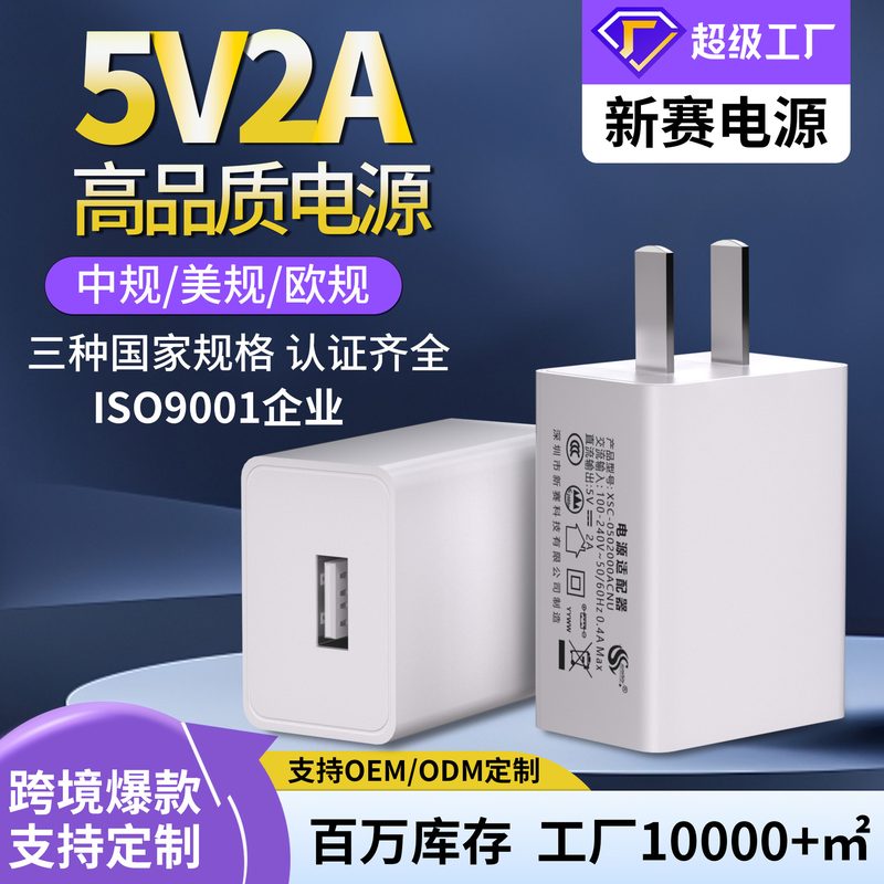USB Phone Charger image 1