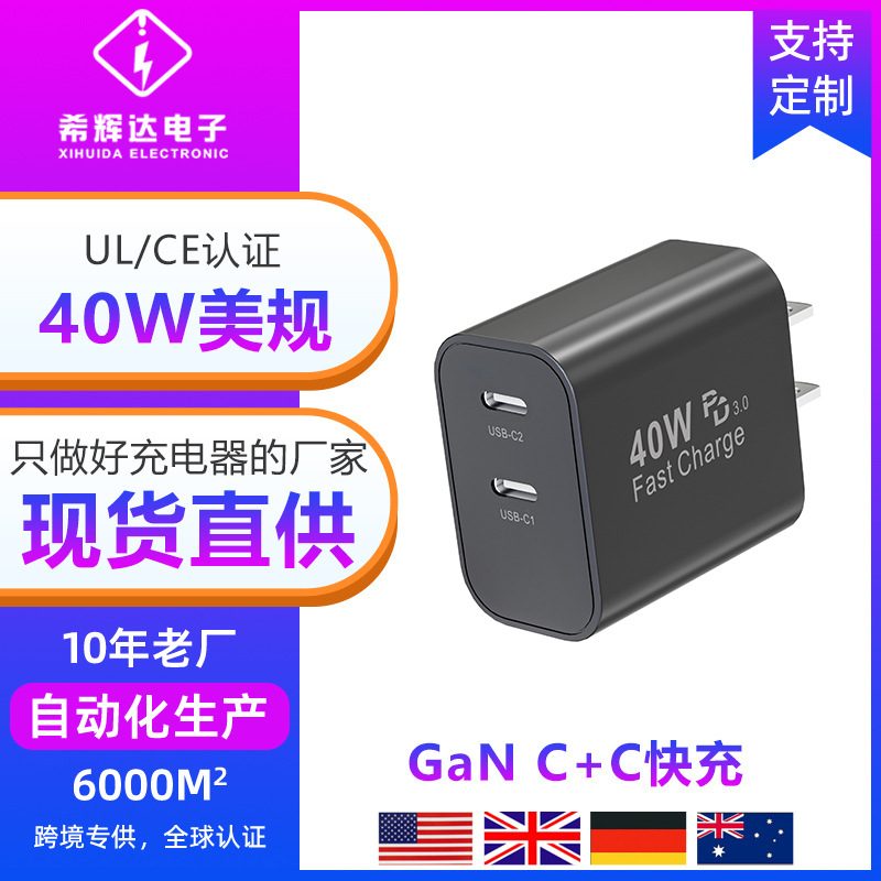 GaN Fast Charger 40W image 1