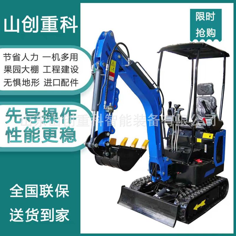Mini Excavator 17 Type (Diesel) image 1