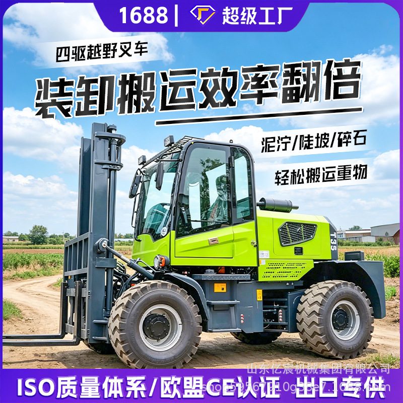 Rough-Terrain Forklift 3T / 5T / 6T image 1