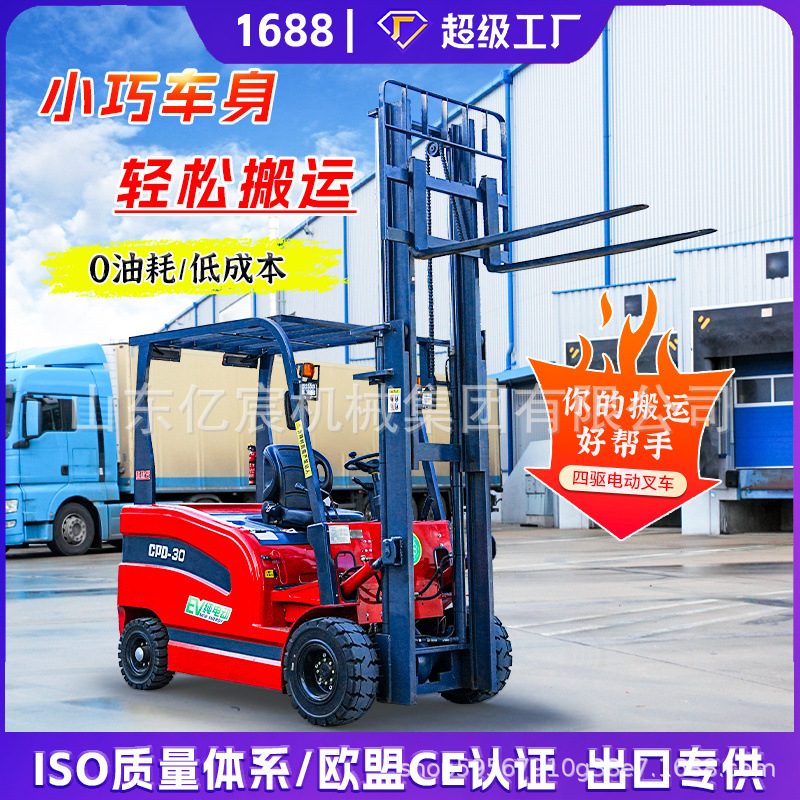 Compact Electric Forklift 2T / 3T image 1
