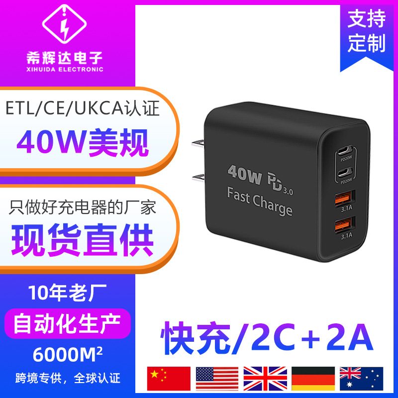 Multi-Port USB Charger 40W image 1