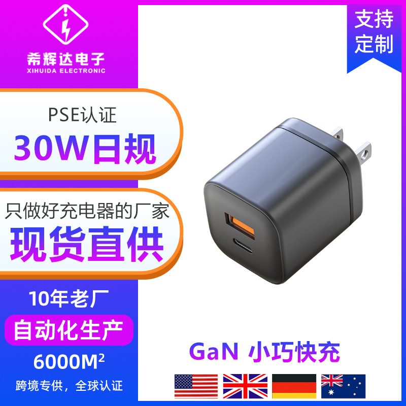 GaN Fast Charger 30W image 1