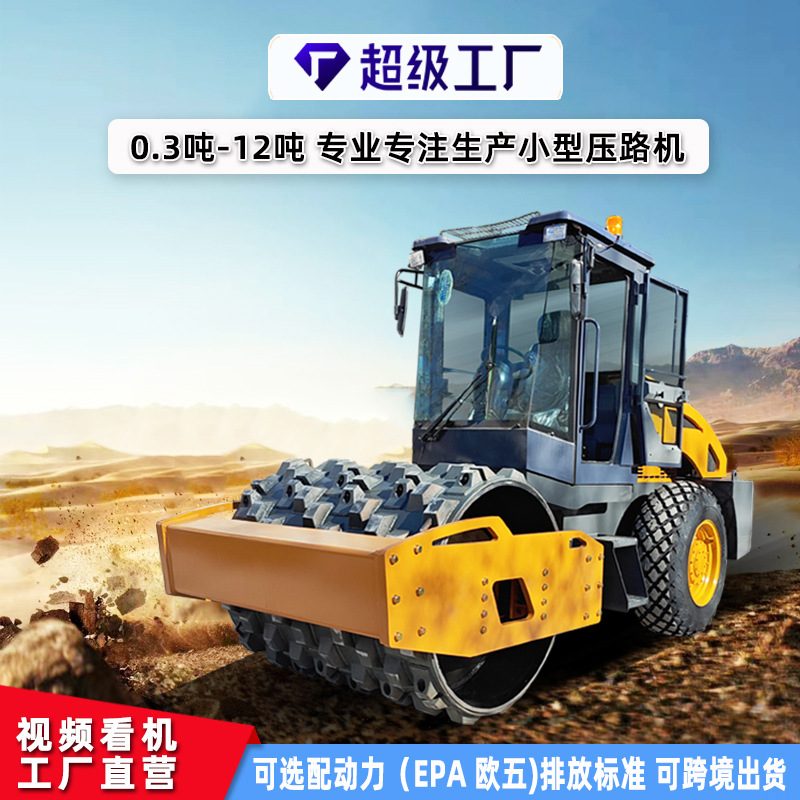 Mini Road Roller 0.3T–12T image 1