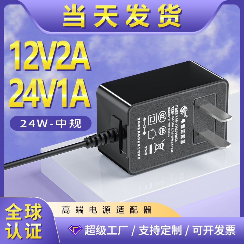 Power Adapter 12V/2A image 1