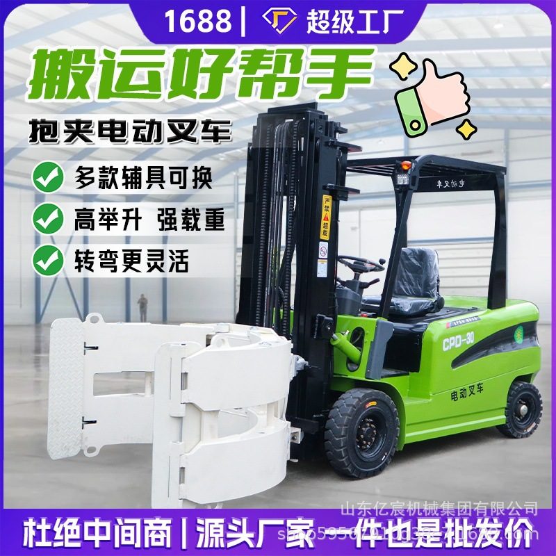 Electric Clamp Forklift (360° Rotating) image 1