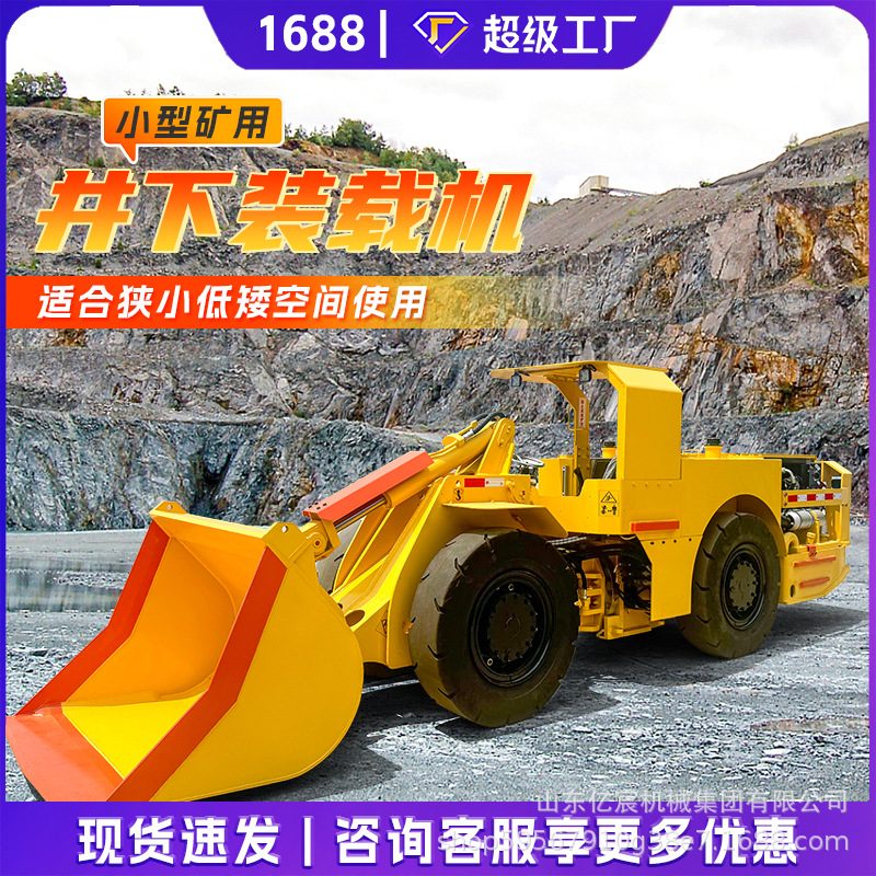 Underground Mining LHD Loader image 1