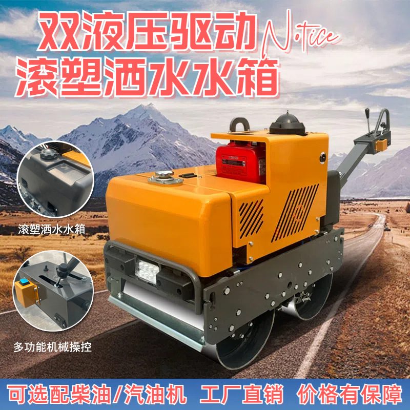 Walk-Behind Hydraulic Roller 1T / 2T image 1