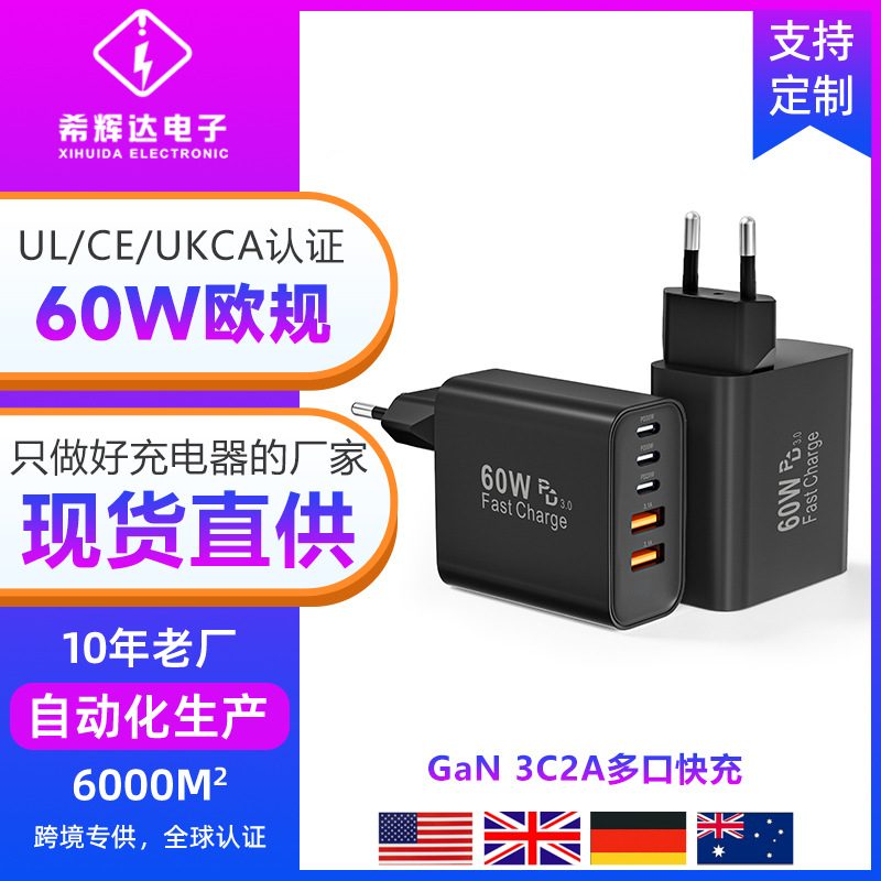 Multi-Port USB Charger 60W image 1
