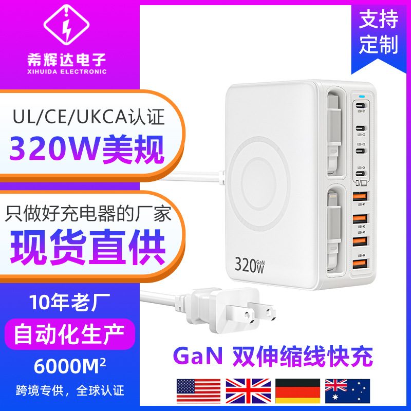 USB Fast Charger 320W image 1