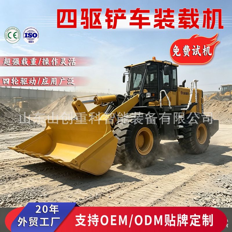 50 Wheel Loader image 1