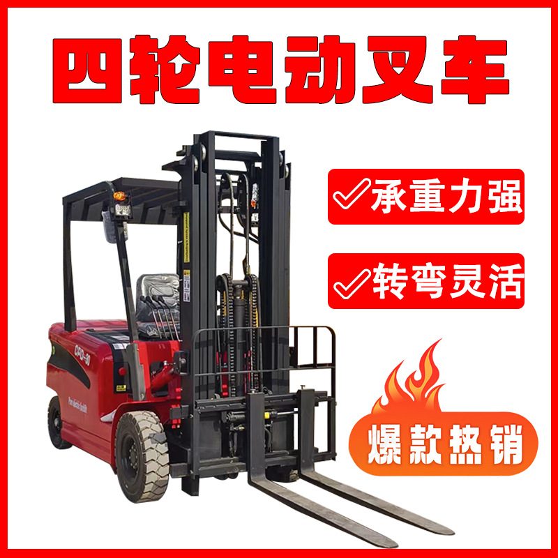 Electric Forklift 2T / 3T image 1