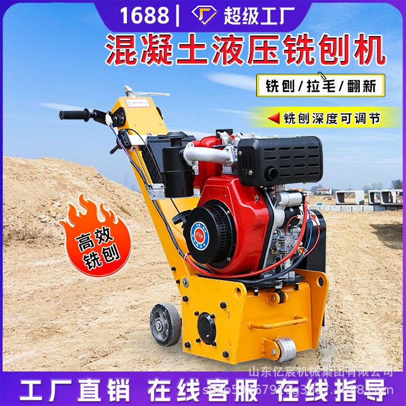 Concrete Milling Machine / Scarifier image 1