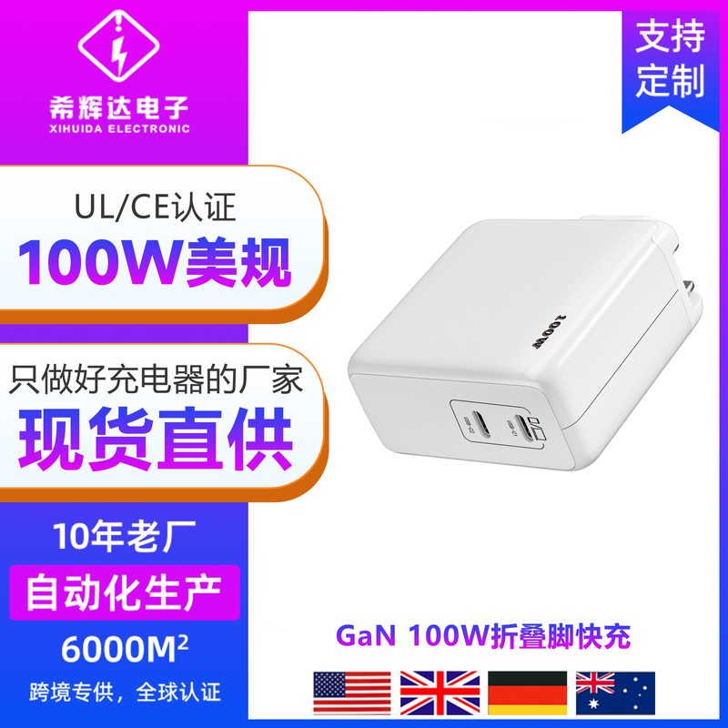 GaN Fast Charger 100W image 1